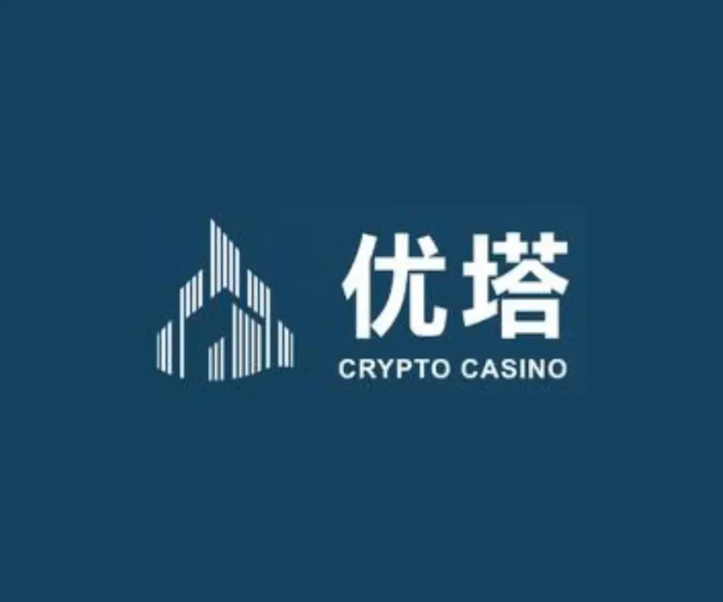 优塔