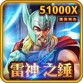 RSG电子热门游戏推荐 雷神之锤