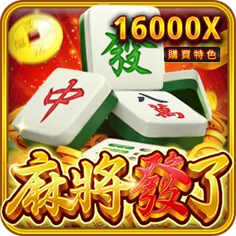 RSG电子热门游戏推荐 麻将发了